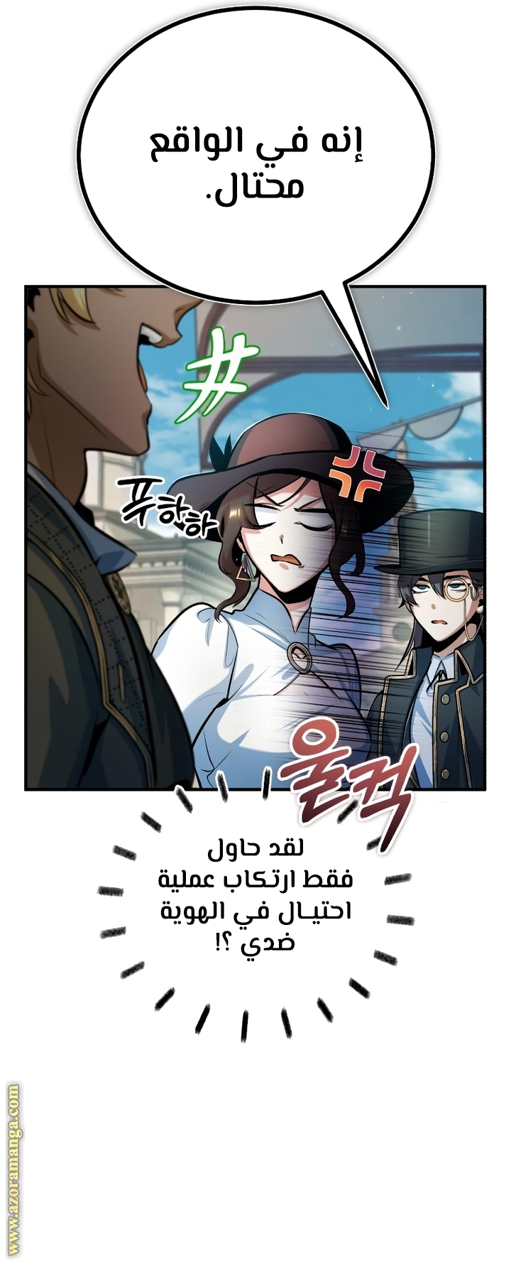 Read Academy’s Undercover Professor AR Manga Online