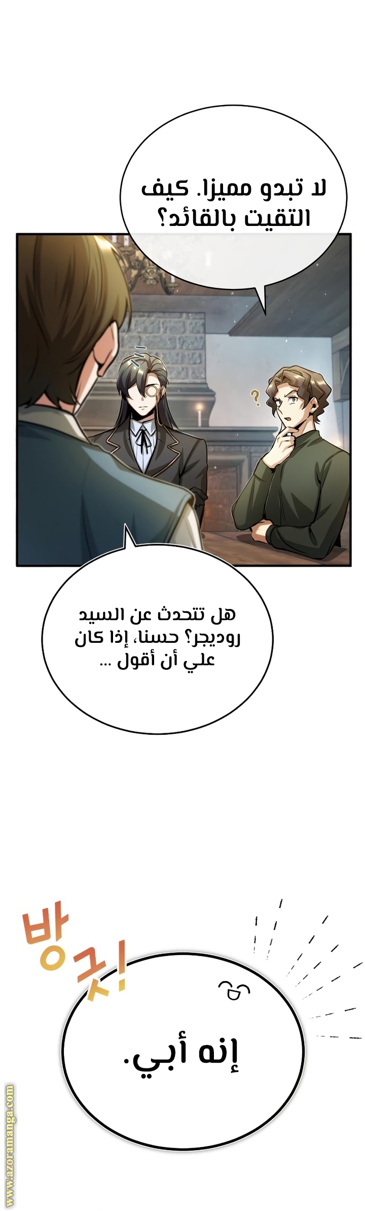 Read Academy’s Undercover Professor AR Manga Online