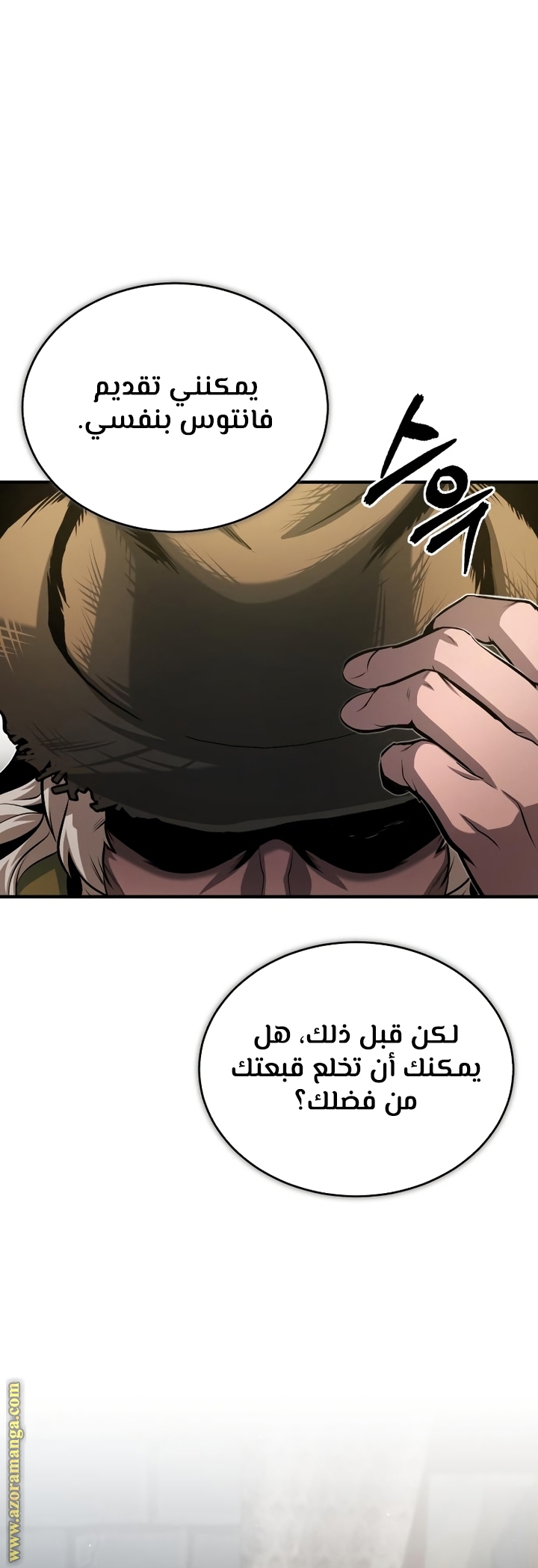Read Academy’s Undercover Professor AR Manga Online
