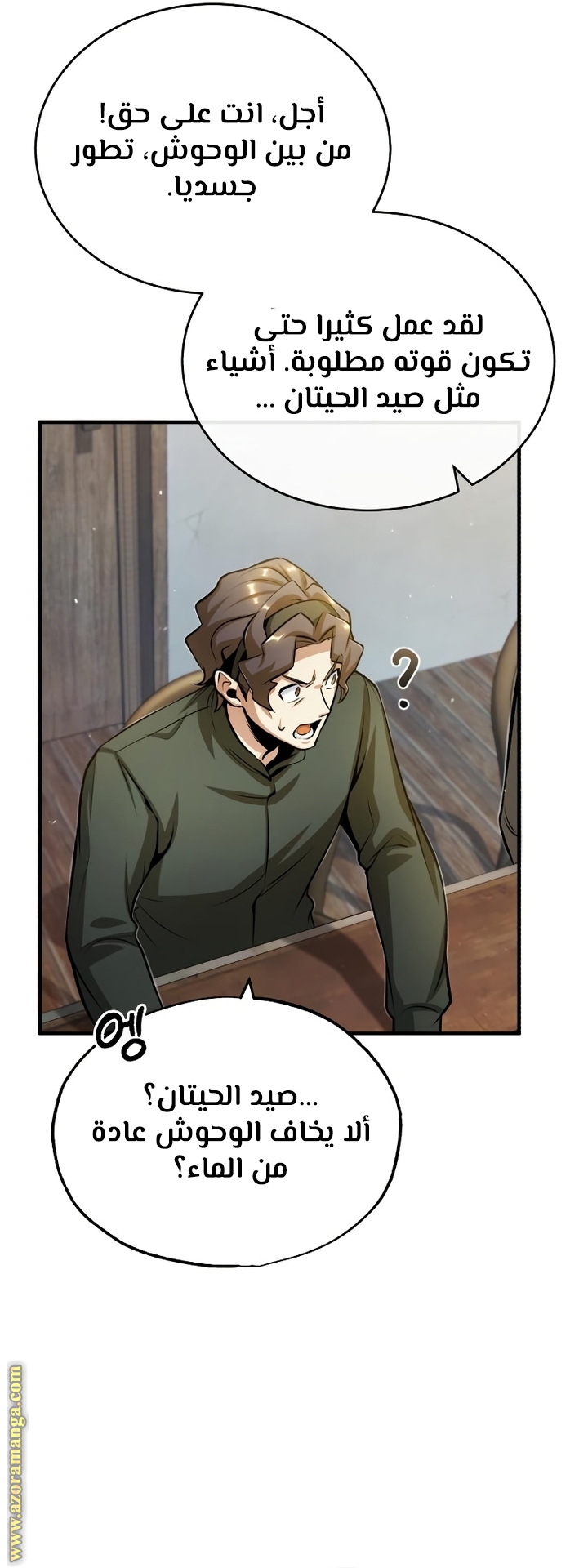 Read Academy’s Undercover Professor AR Manga Online