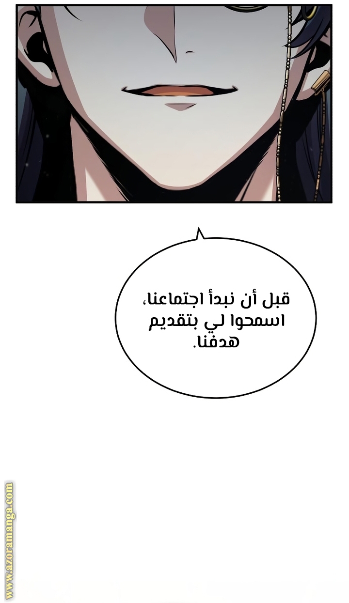 Read Academy’s Undercover Professor AR Manga Online