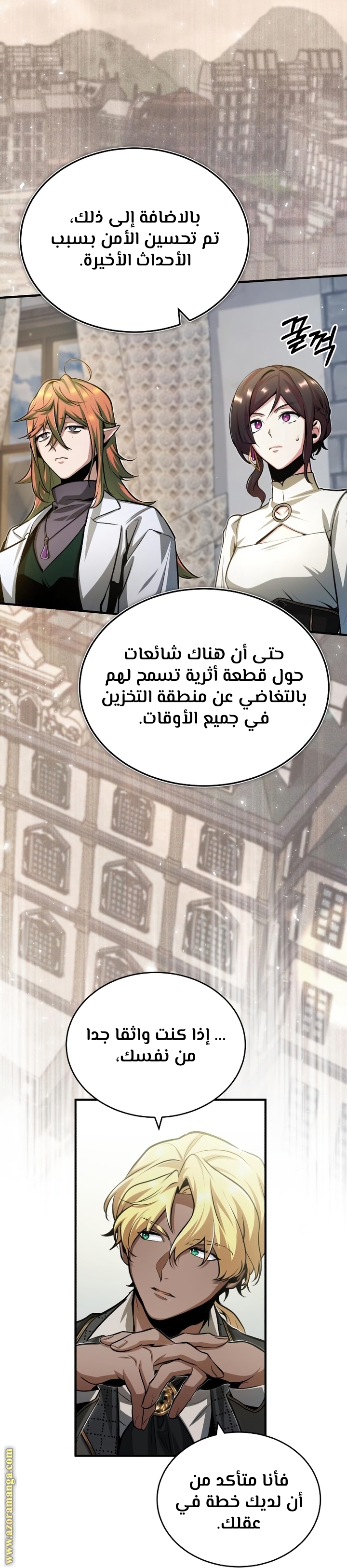 Read Academy’s Undercover Professor AR Manga Online