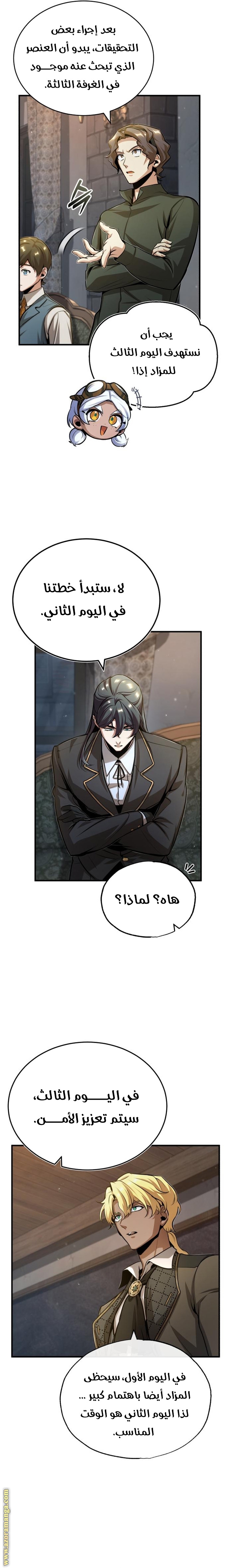 Read Academy’s Undercover Professor AR Manga Online