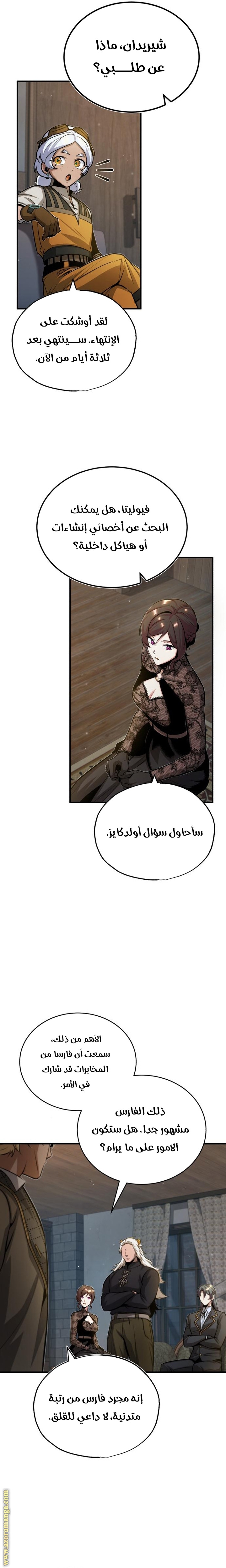 Read Academy’s Undercover Professor AR Manga Online