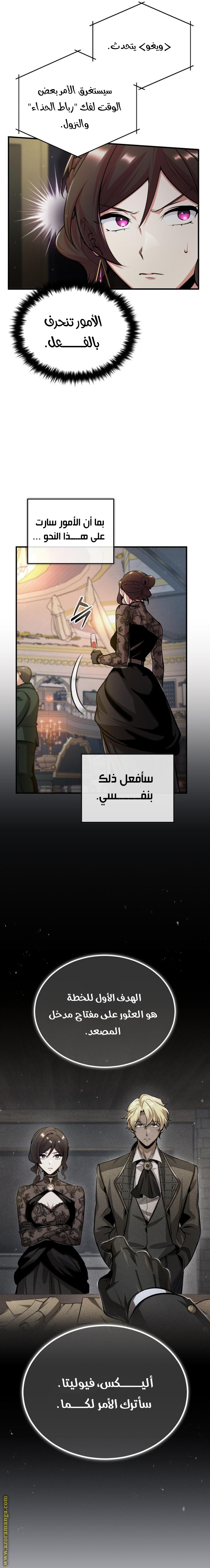 Read Academy’s Undercover Professor AR Manga Online