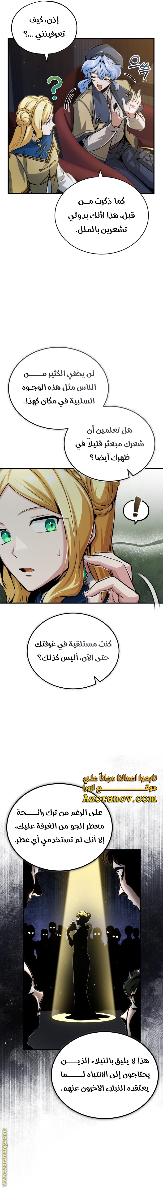Read Academy’s Undercover Professor AR Manga Online