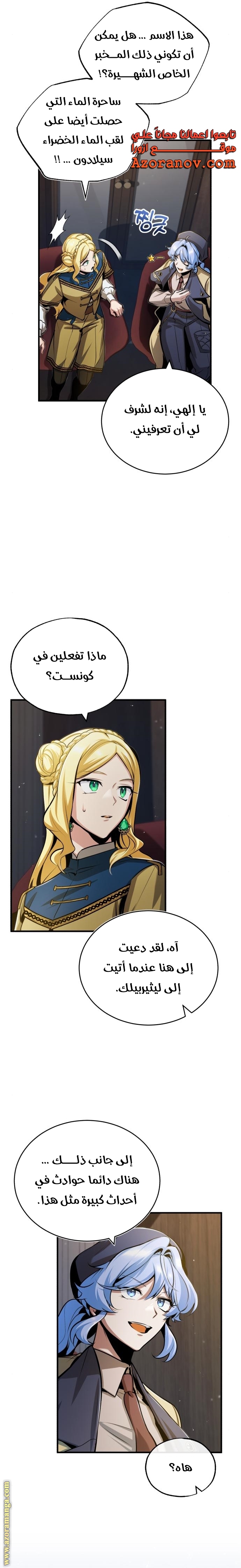 Read Academy’s Undercover Professor AR Manga Online