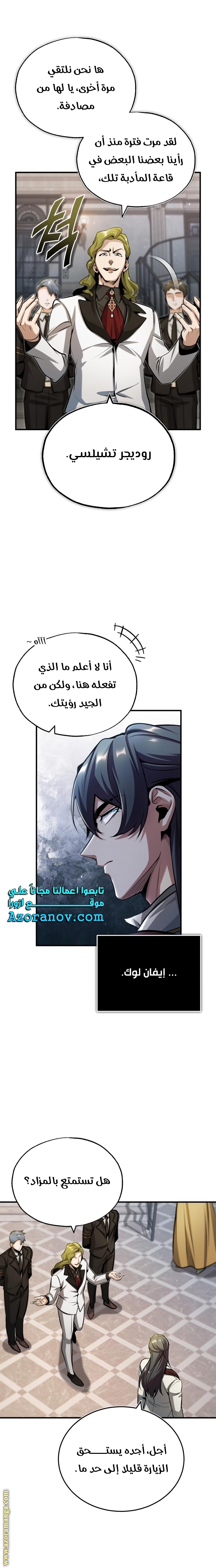 Read Academy’s Undercover Professor AR Manga Online