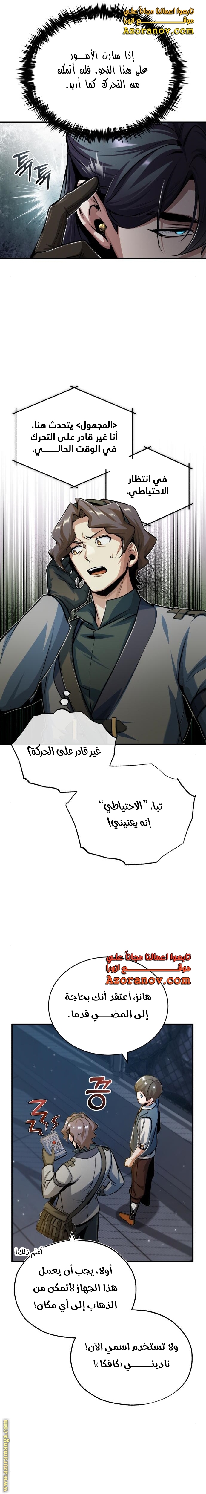 Read Academy’s Undercover Professor AR Manga Online