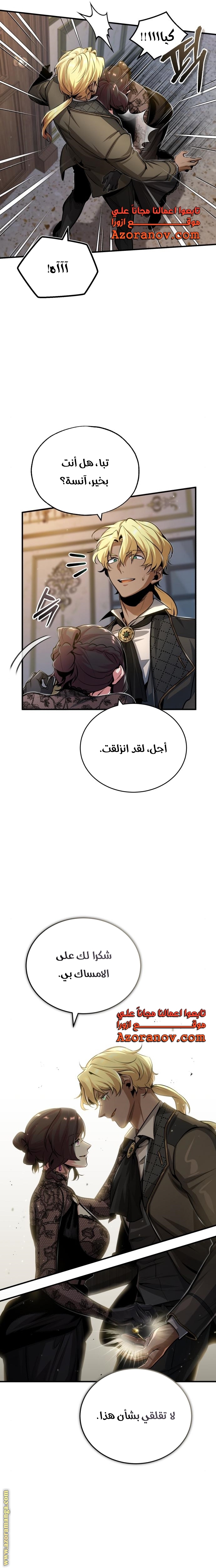 Read Academy’s Undercover Professor AR Manga Online