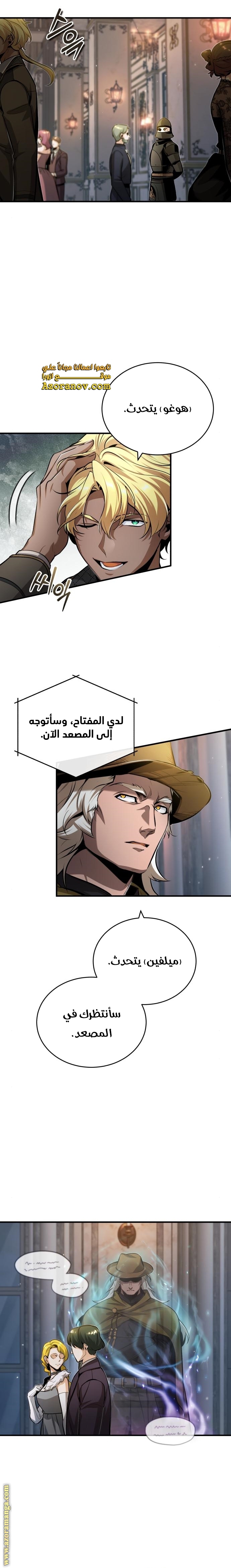Read Academy’s Undercover Professor AR Manga Online