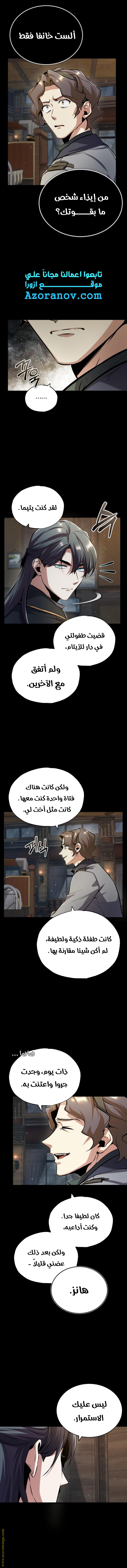 Read Academy’s Undercover Professor AR Manga Online