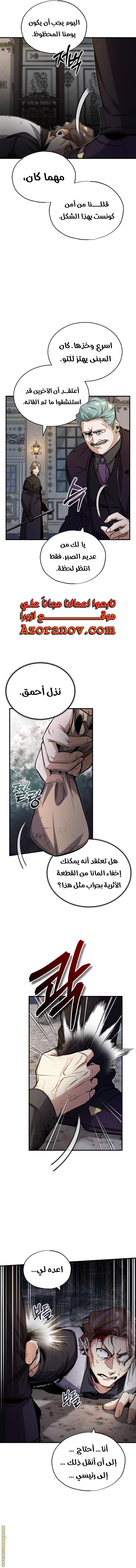 Read Academy’s Undercover Professor AR Manga Online