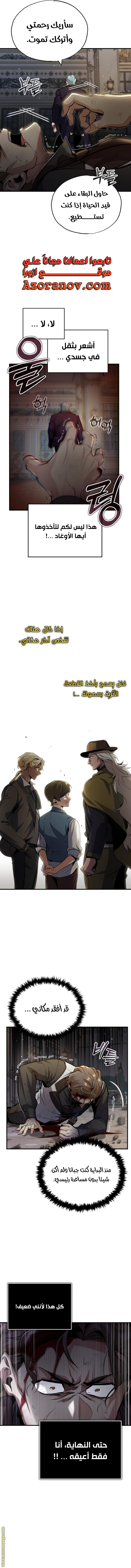 Read Academy’s Undercover Professor AR Manga Online