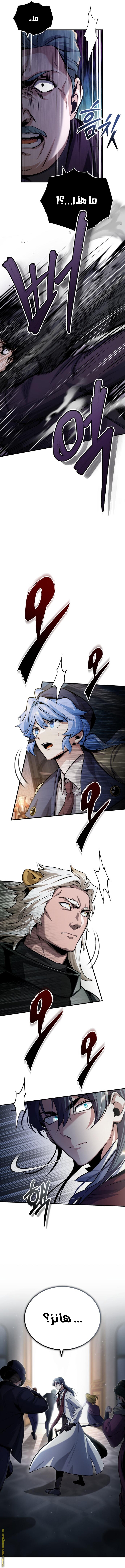 Read Academy’s Undercover Professor AR Manga Online