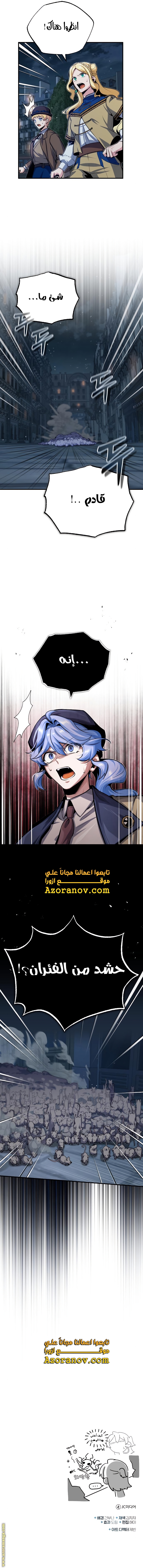 Read Academy’s Undercover Professor AR Manga Online
