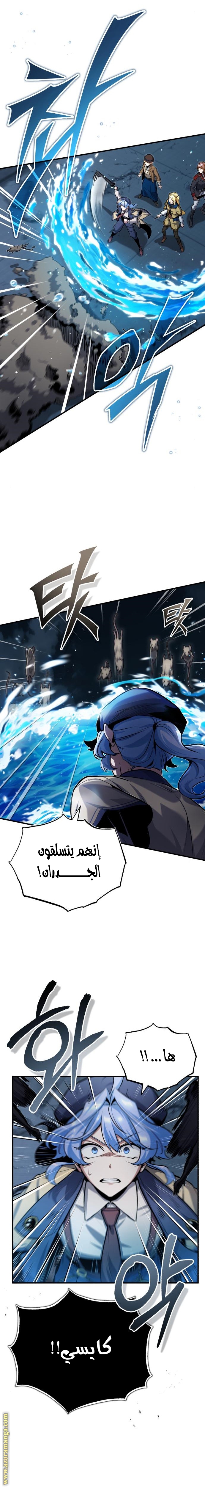 Read Academy’s Undercover Professor AR Manga Online