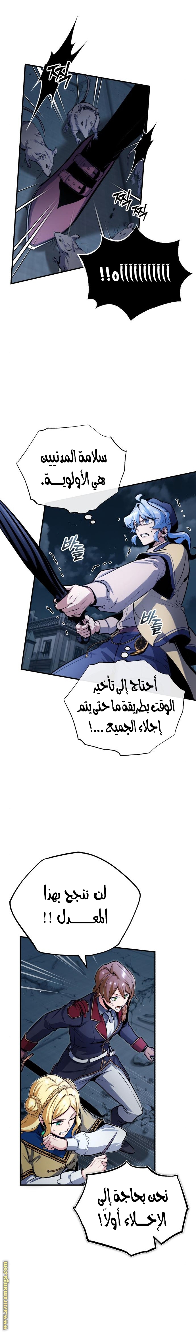 Read Academy’s Undercover Professor AR Manga Online