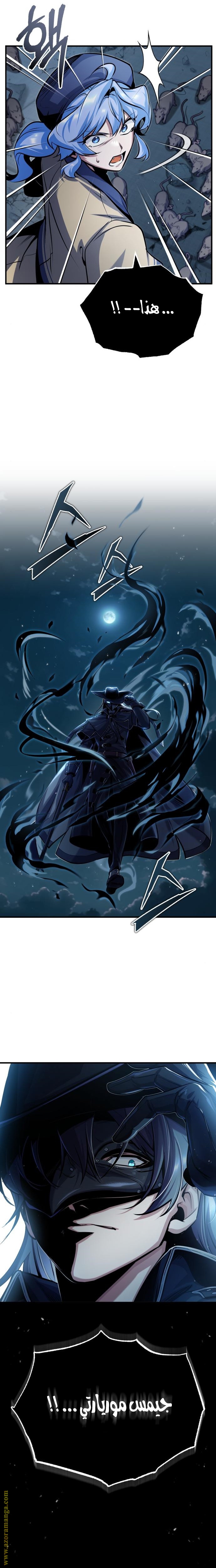 Read Academy’s Undercover Professor AR Manga Online