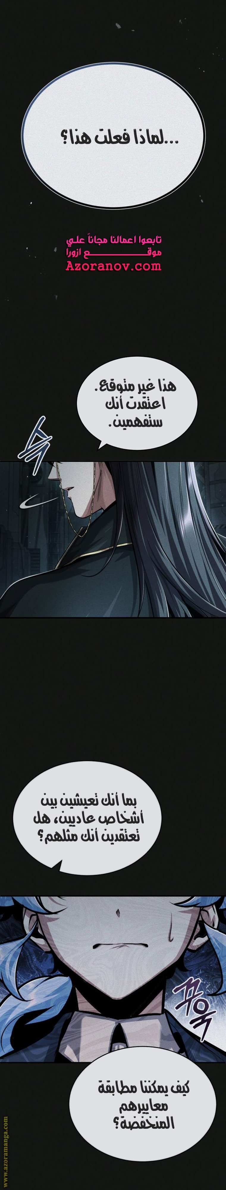 Read Academy’s Undercover Professor AR Manga Online