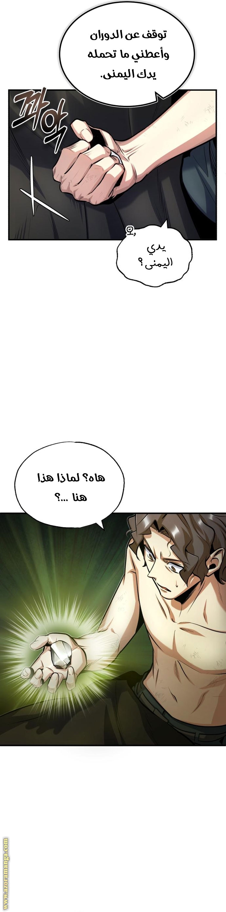 Read Academy’s Undercover Professor AR Manga Online