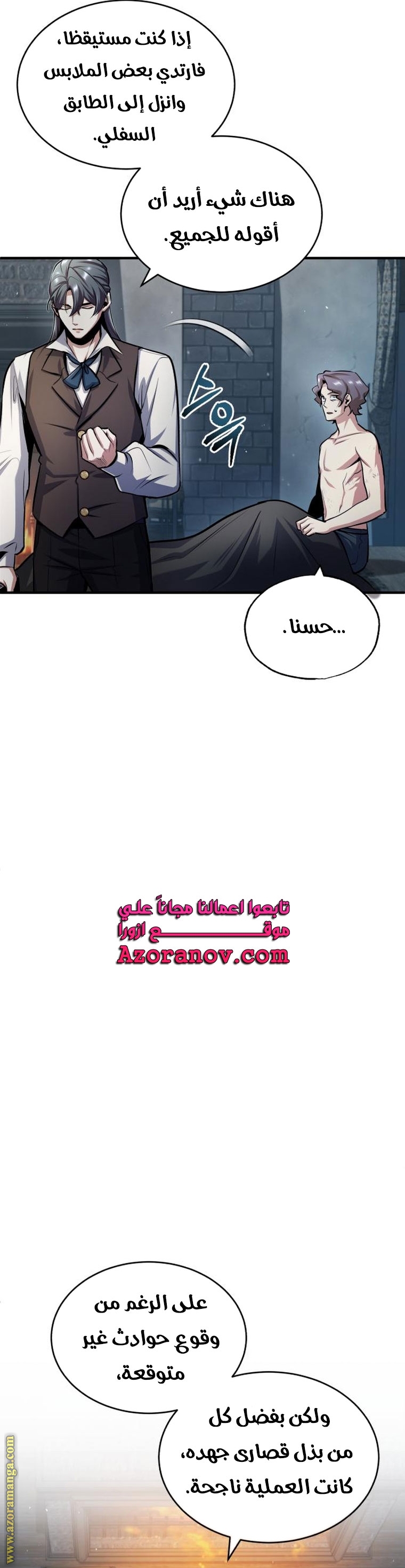 Read Academy’s Undercover Professor AR Manga Online