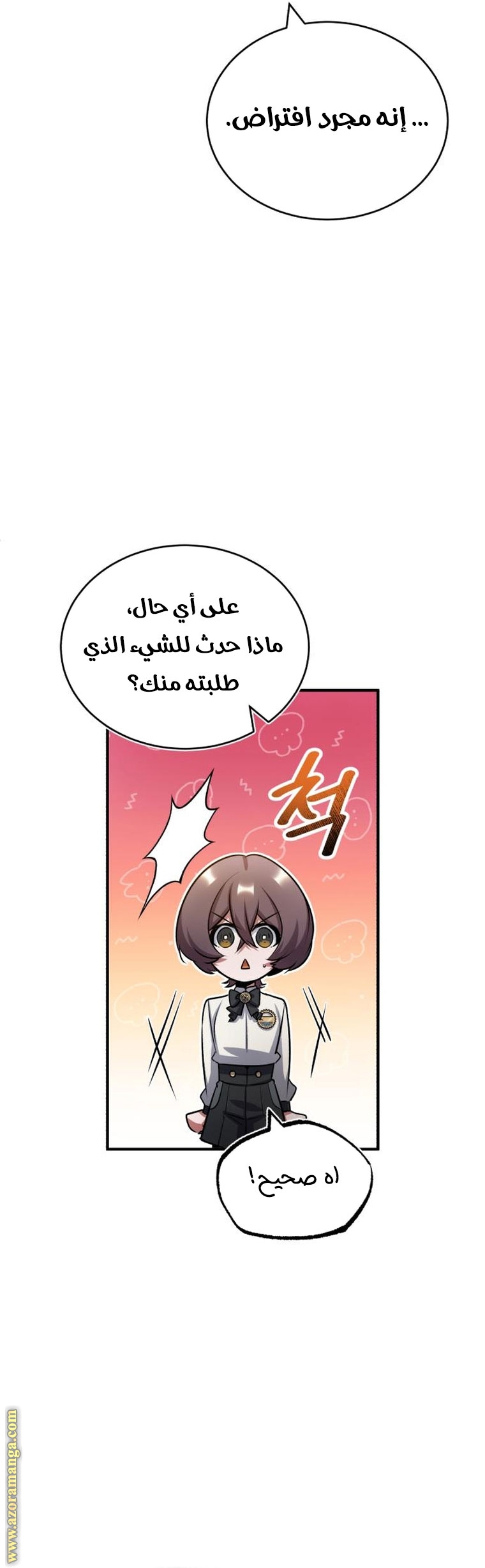 Read Academy’s Undercover Professor AR Manga Online