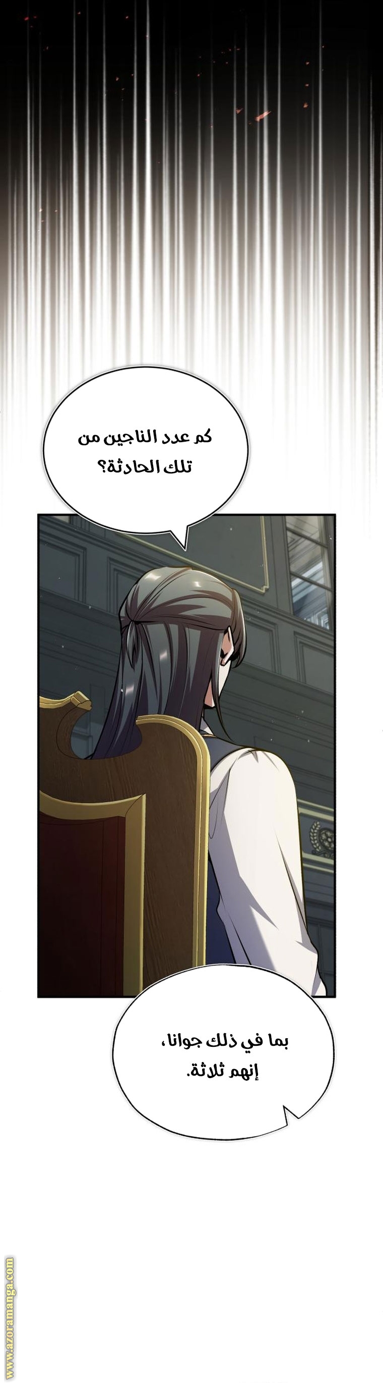 Read Academy’s Undercover Professor AR Manga Online
