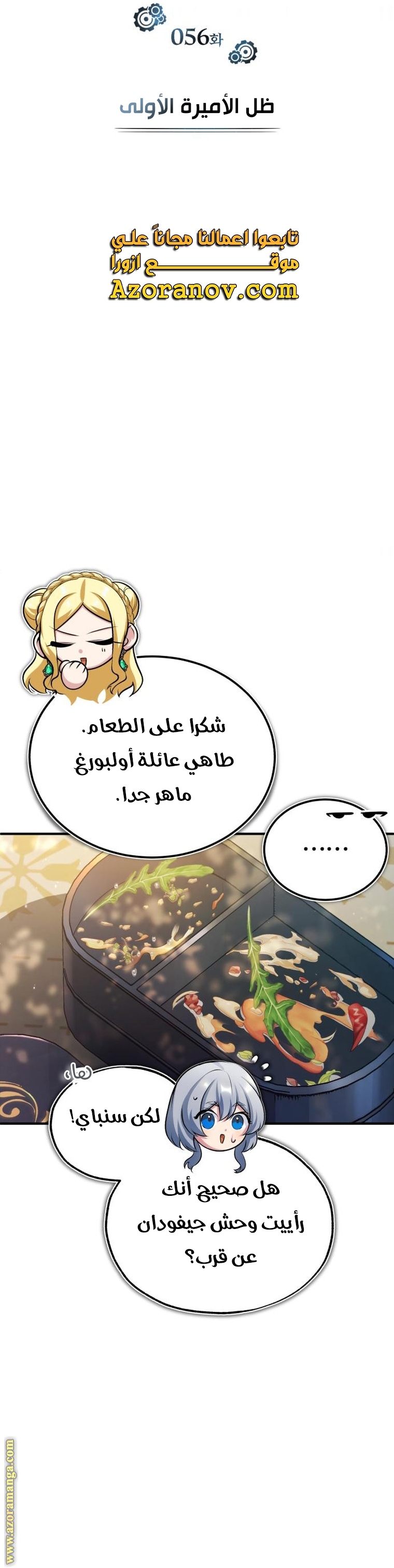Read Academy’s Undercover Professor AR Manga Online