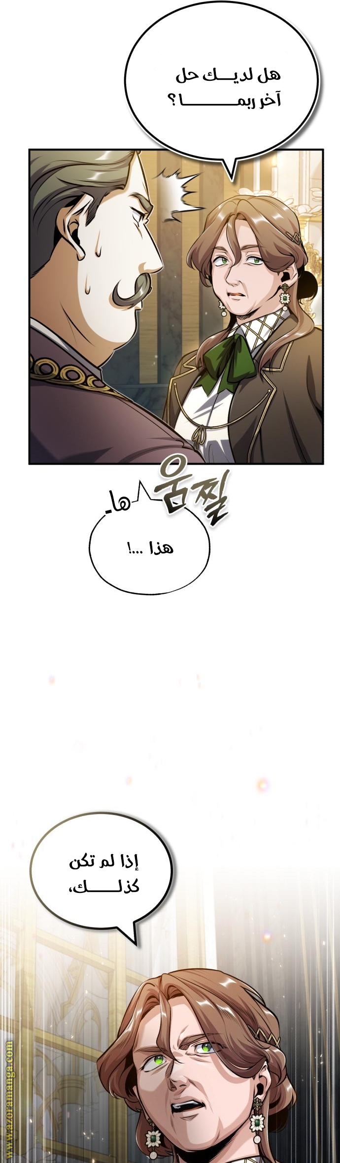 Read Academy’s Undercover Professor AR Manga Online