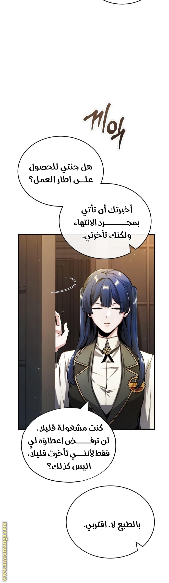 Read Academy’s Undercover Professor AR Manga Online