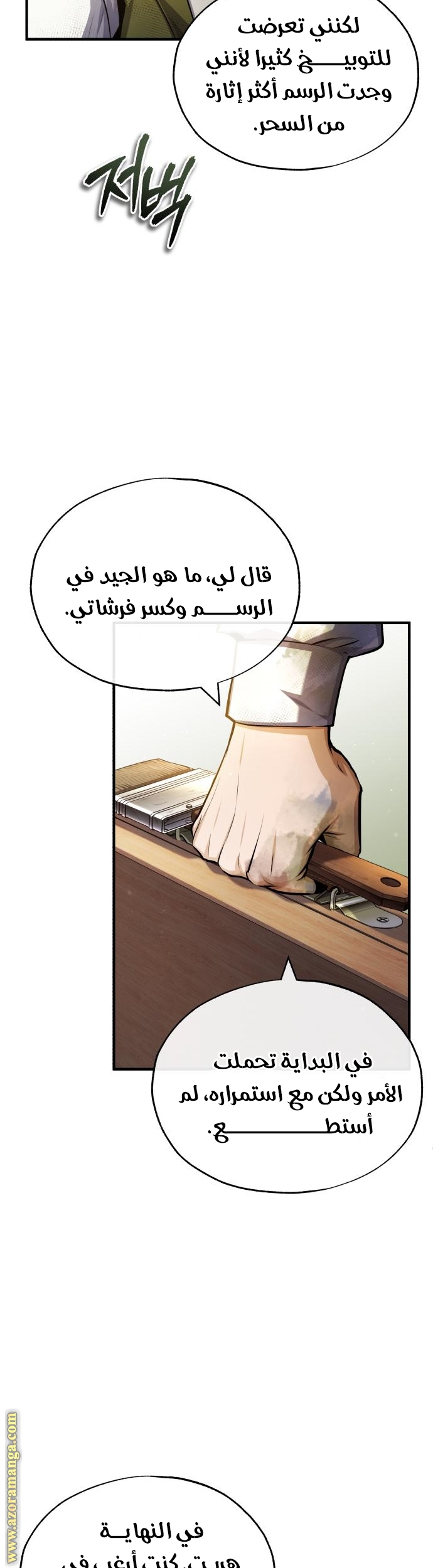 Read Academy’s Undercover Professor AR Manga Online