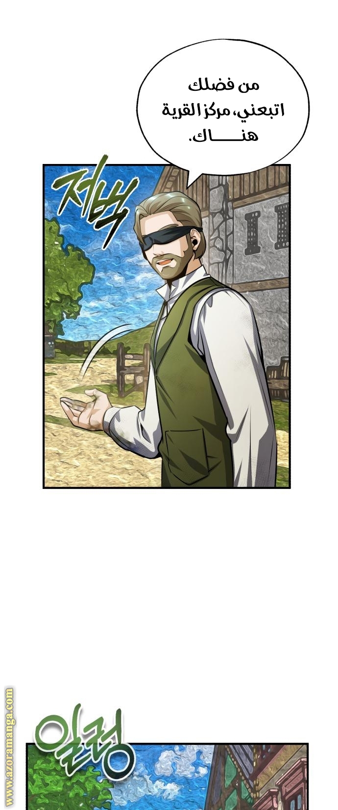 Read Academy’s Undercover Professor AR Manga Online