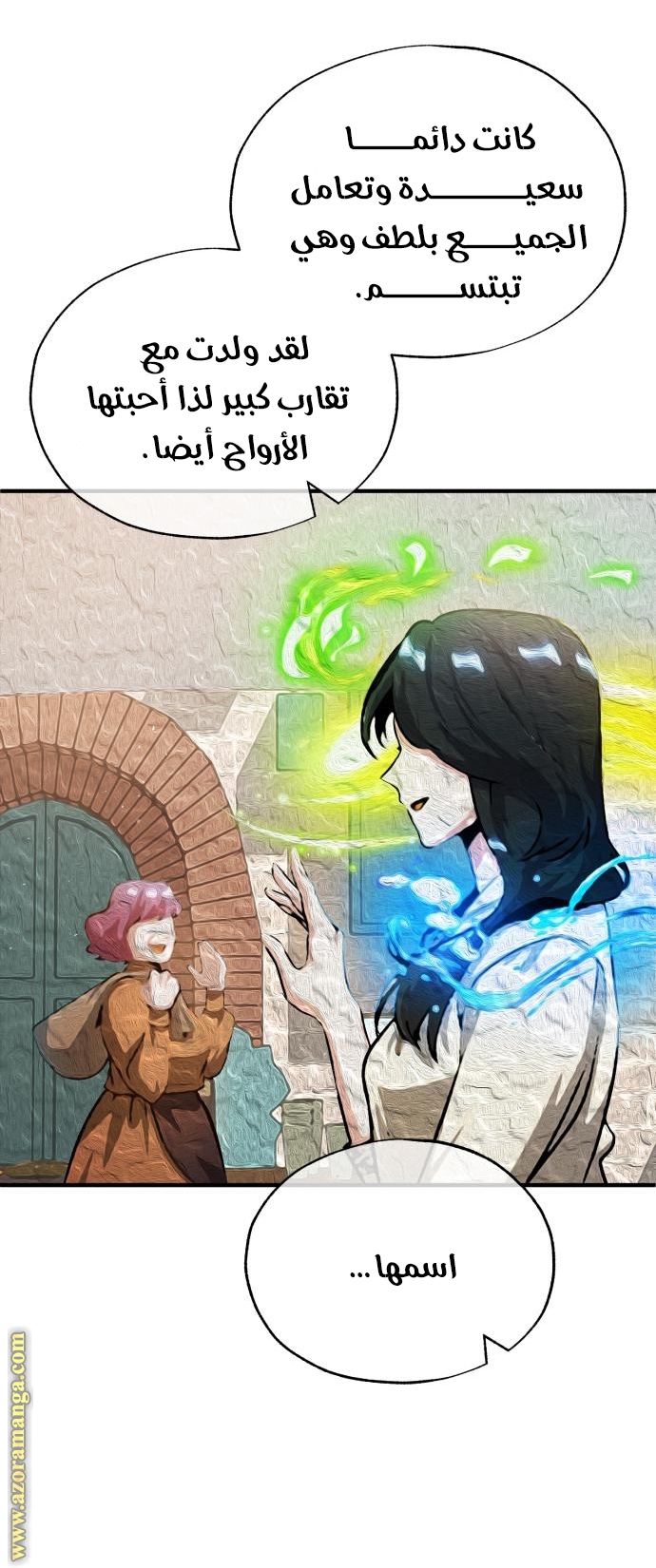 Read Academy’s Undercover Professor AR Manga Online