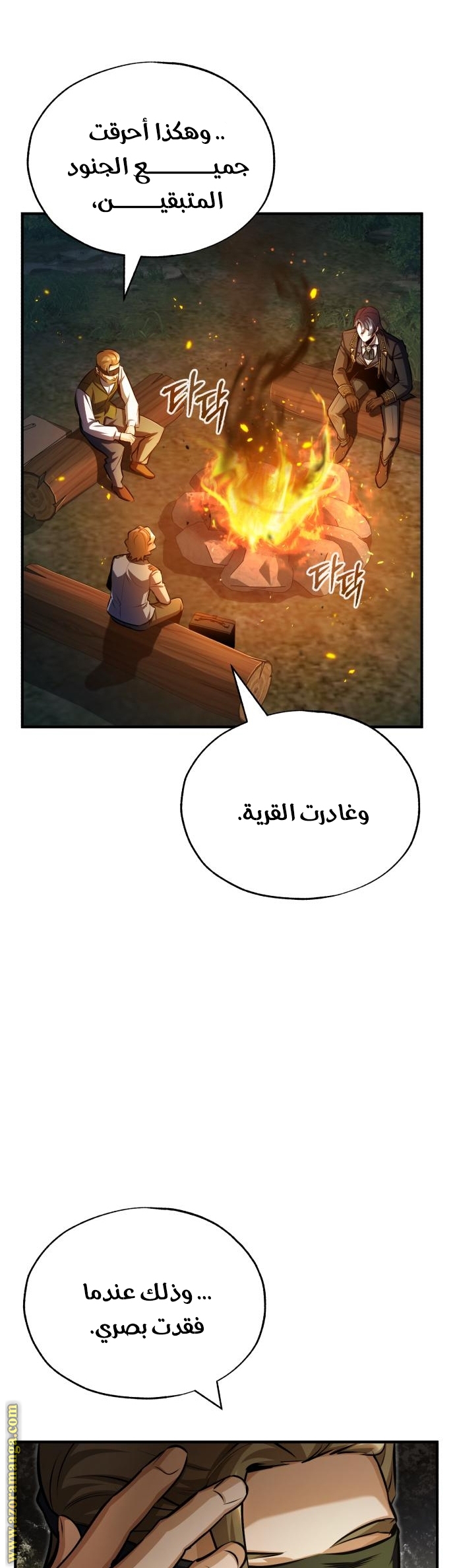 Read Academy’s Undercover Professor AR Manga Online