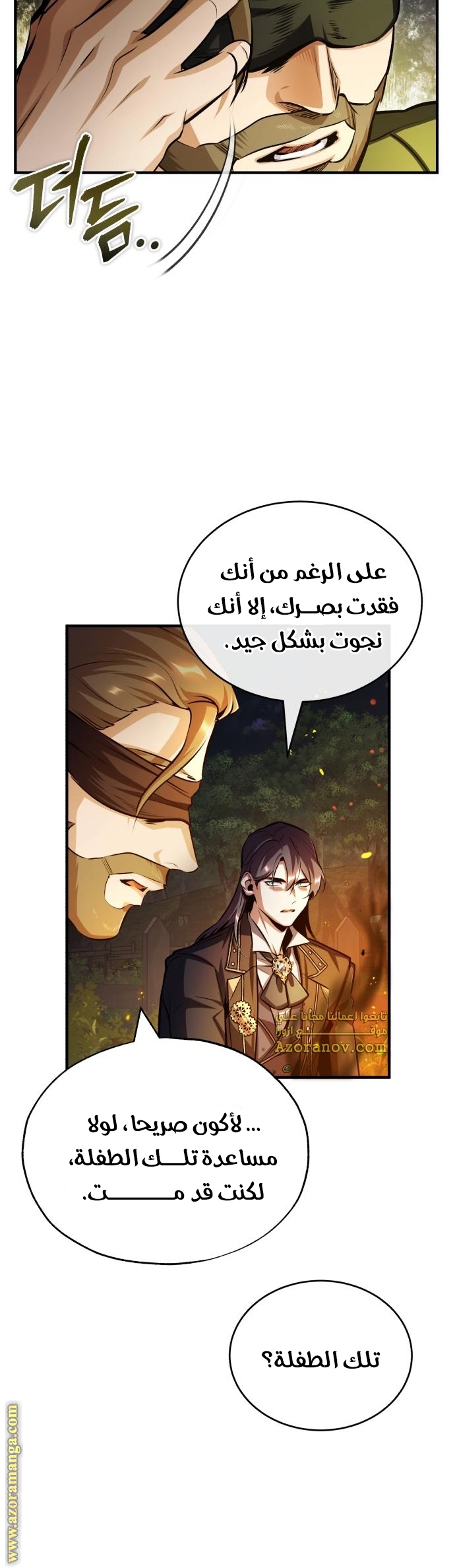Read Academy’s Undercover Professor AR Manga Online