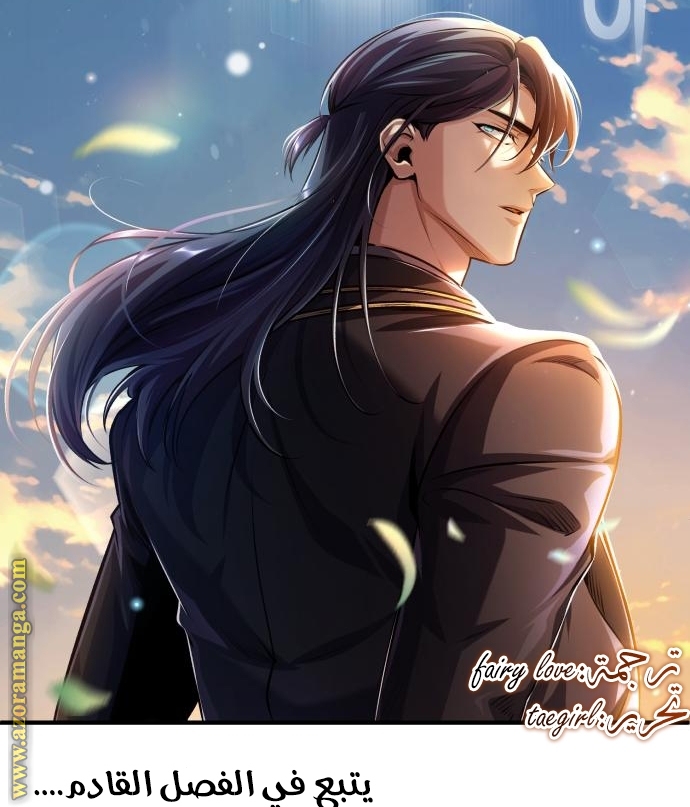 Read Academy’s Undercover Professor AR Manga Online