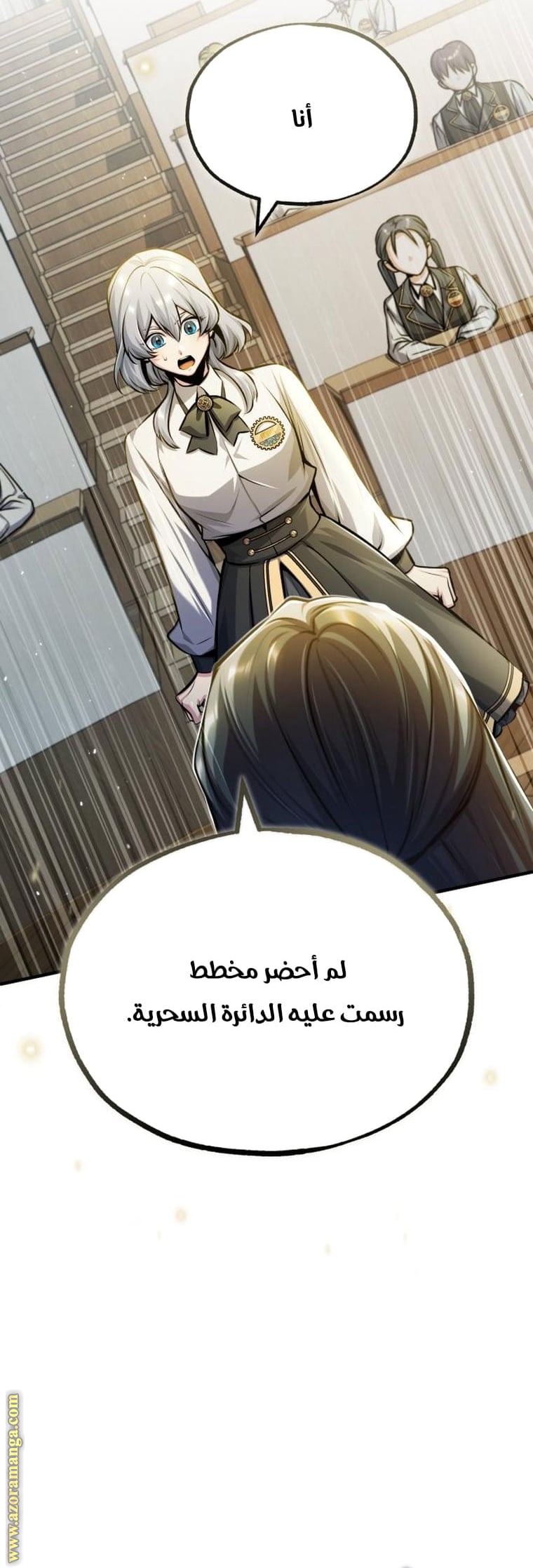 Read Academy’s Undercover Professor AR Manga Online