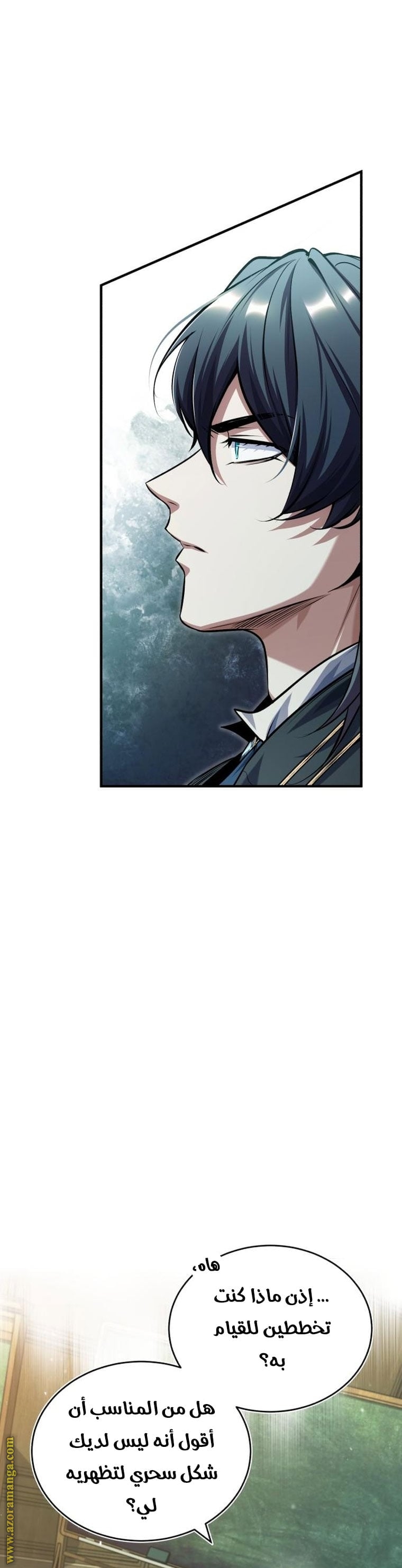 Read Academy’s Undercover Professor AR Manga Online