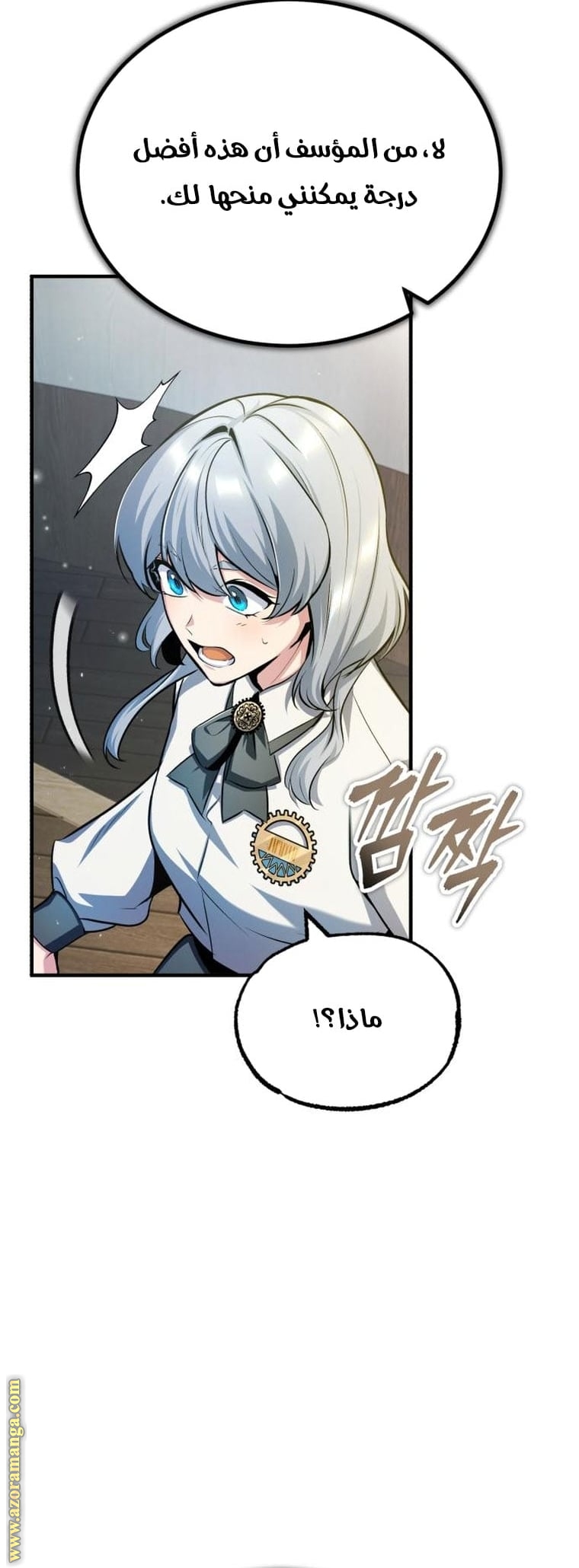 Read Academy’s Undercover Professor AR Manga Online