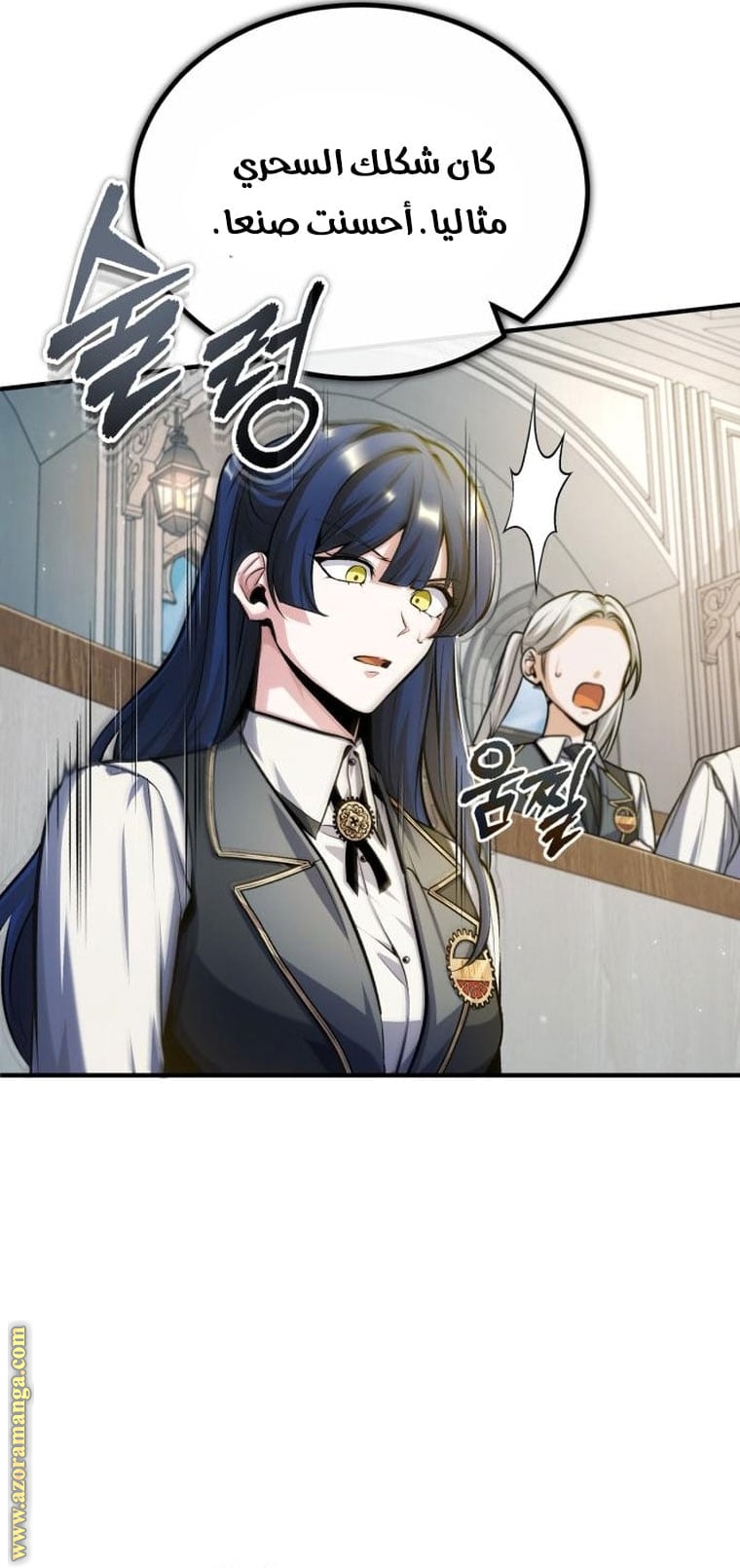 Read Academy’s Undercover Professor AR Manga Online