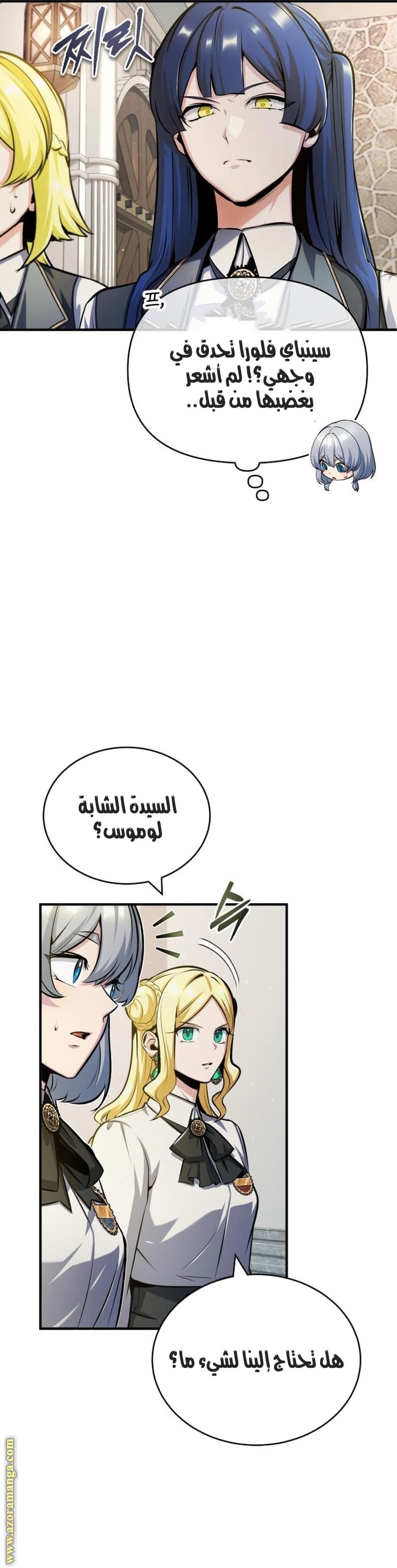 Read Academy’s Undercover Professor AR Manga Online
