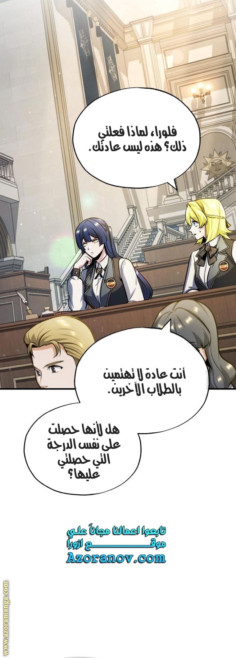 Read Academy’s Undercover Professor AR Manga Online