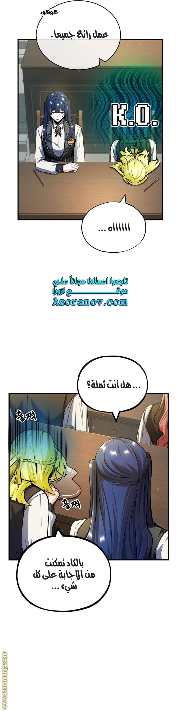 Read Academy’s Undercover Professor AR Manga Online