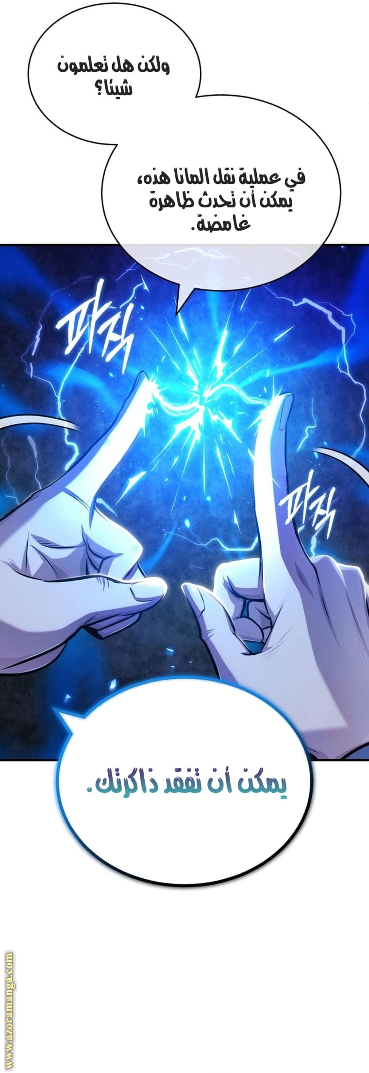 Read Academy’s Undercover Professor AR Manga Online