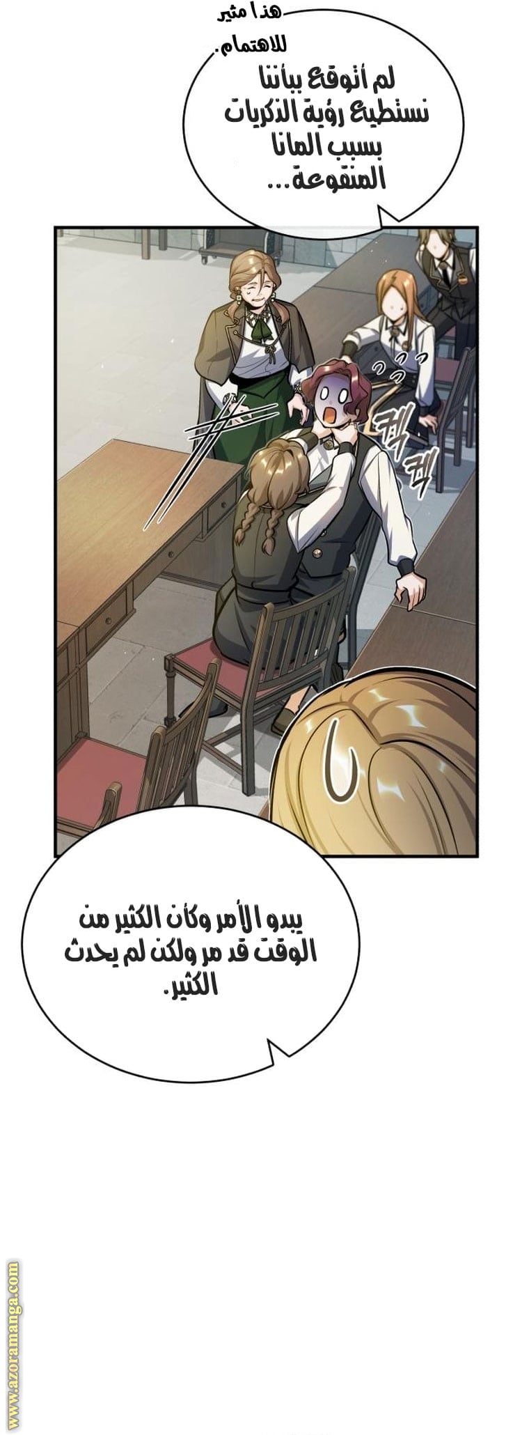 Read Academy’s Undercover Professor AR Manga Online