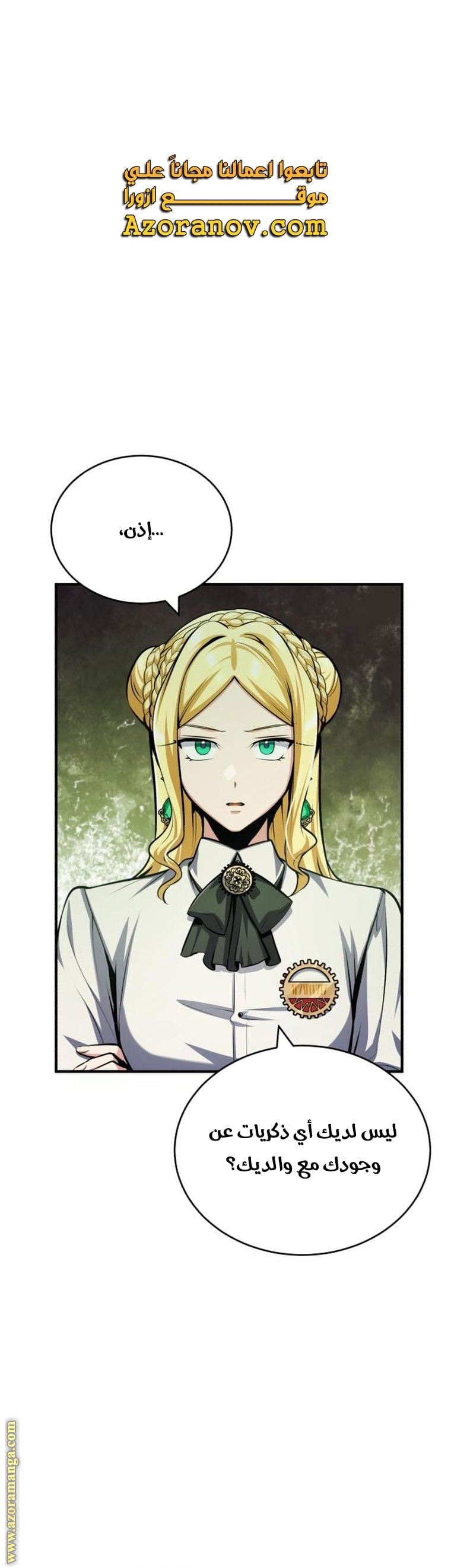 Read Academy’s Undercover Professor AR Manga Online
