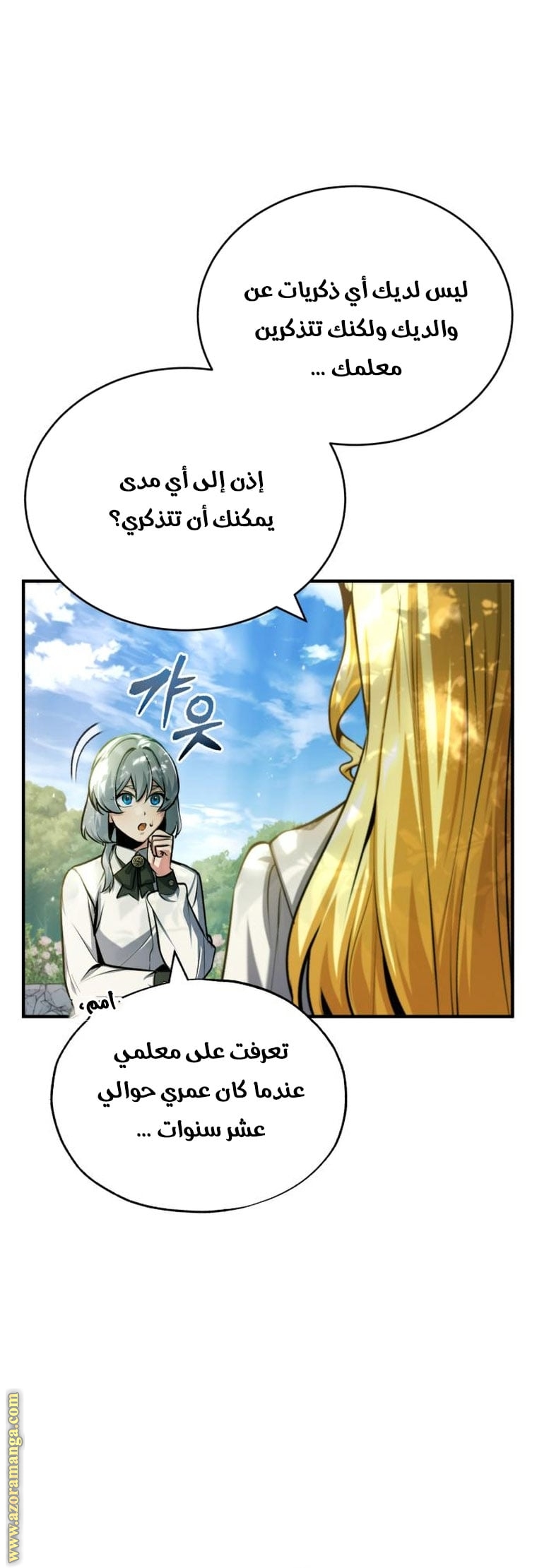 Read Academy’s Undercover Professor AR Manga Online