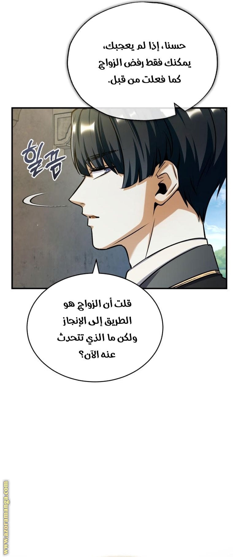 Read Academy’s Undercover Professor AR Manga Online