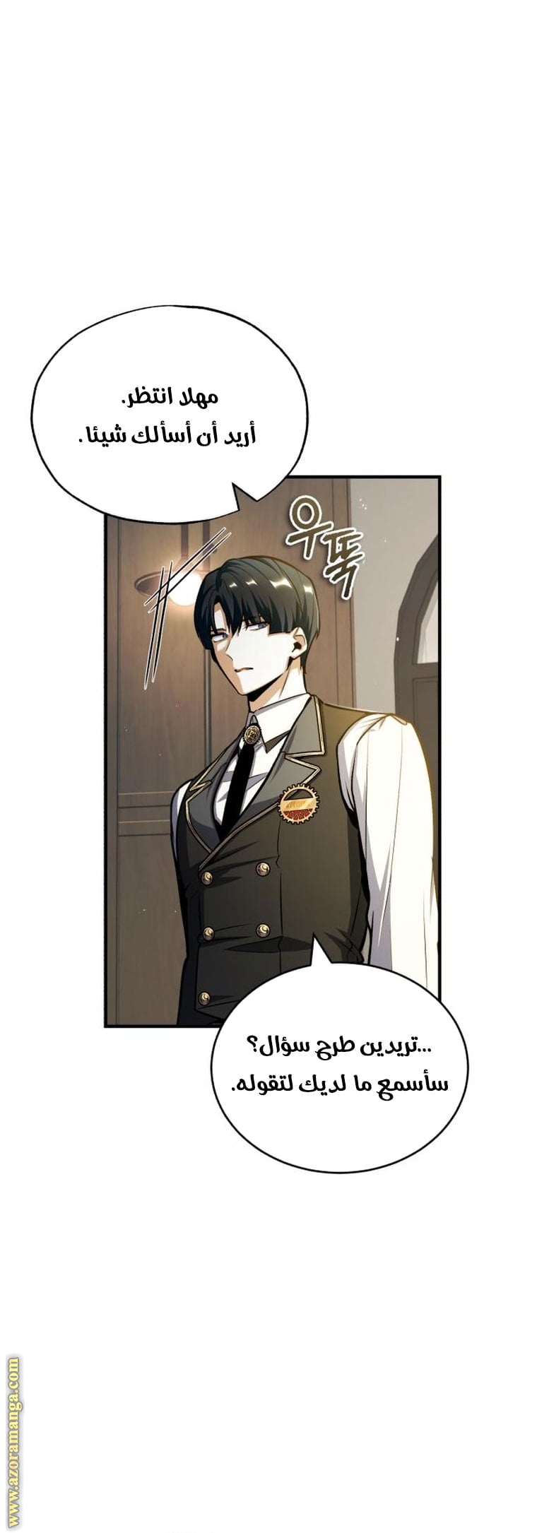 Read Academy’s Undercover Professor AR Manga Online